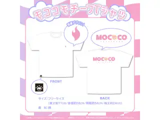 モココ・アビスガード 誕生日記念2024 モココモチーフTシャツの公式画像