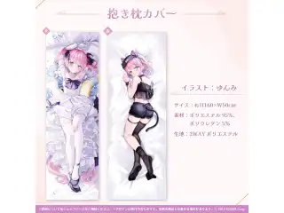 姫森ルーナ新衣装記念2022 抱き枕カバーの公式画像
