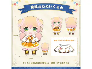桃鈴ねね 誕生日記念2023 桃鈴ねねぬいぐるみ