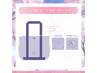 古石ビジュー 誕生日記念2025 ペブルピクニックトートバッグの公式画像