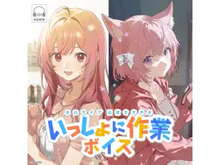 ホロライブ 日常ささやき「いっしょに作業」ボイス hololive DEV_IS 水宮枢の公式画像