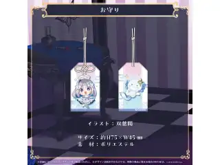 天音かなた活動3周年記念 お守りの公式画像