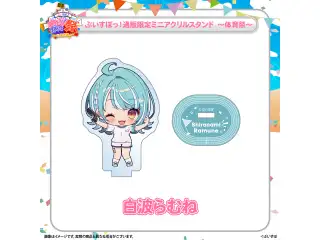 ぶいすぽっ！文化体育祭 通販限定ミニアクリルスタンド　～体育祭～ 白波らむねの公式画像