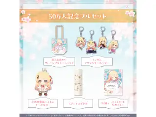 音乃瀬奏 50万人記念 フルセットの公式画像
