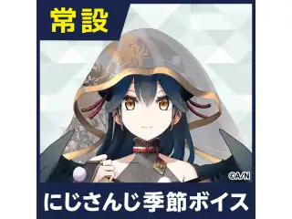 【山神カルタ】にじさんじ季節ボイス【2019年12月～2021年6月期間】 【2021年1月～2021年6月】山神カルタ コンプリートセット