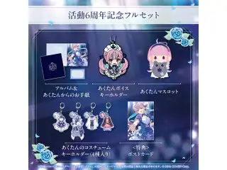 湊あくあ 活動6周年記念 フルセットの公式画像