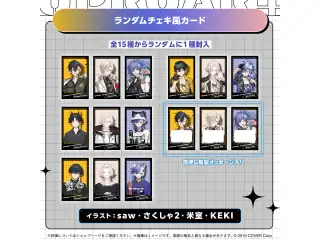 UPROAR!!活動3周年記念 ランダムチェキ風カードの公式画像