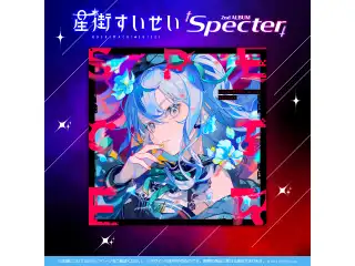 CD 星街すいせい 2ndアルバム『Specter』の公式画像