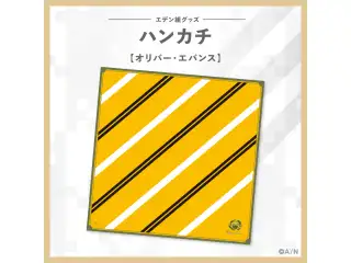 【エデン組】ハンカチ オリバー・エバンスの公式画像