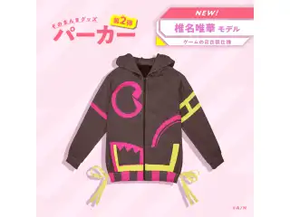 【そのまんまグッズ第2弾】パーカー 椎名唯華 ゲームの日モデル