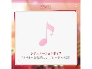 森カリオペ 誕生日記念2024 シチュエーションボイス「カリオペと楽屋にて」(日本語＆英語)の公式画像