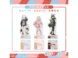 Situation hololive -A Fun Day Out! Series-  vol.3 大神ミオ アクリルスタンド 大神ミオの公式画像