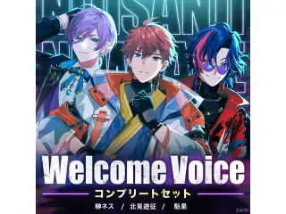 【Welcome Voice】3SKM コンプリートセット