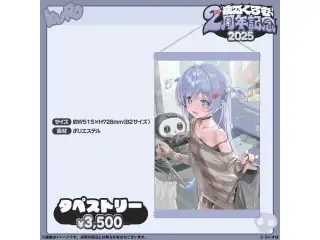 夜乃くろむ　2周年記念2025 タペストリー