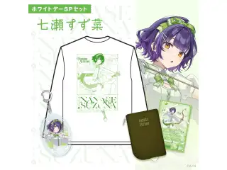 【ディア フロム キューピッド】ホワイトデーSPセット 七瀬すず菜の公式画像