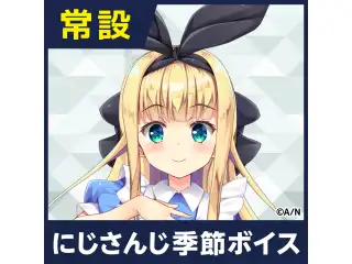 【物述有栖】にじさんじ季節ボイス【2018年10月～2021年6月期間】 【2019年12月～2020年6月】物述有栖 コンプリートセット