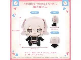 hololive friends with u 獅白ぼたん