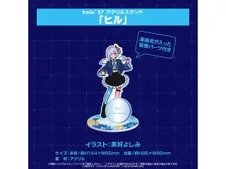 『holo*27』コラボ グッズ アクリルスタンド holo*27 アクリルスタンド 「ヒル」の公式画像