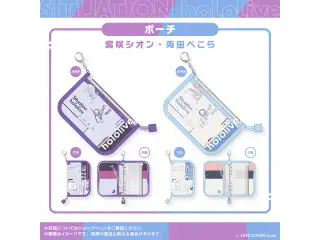 Situation hololive -A Fun Day Out! Series- vol.4 紫咲シオン ポーチ 紫咲シオン