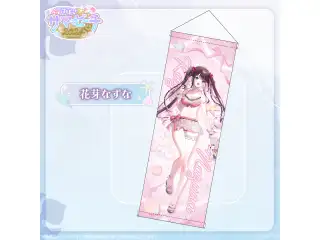 【在庫販売】B2半裁タペストリー【ぶいすぽっ！サマービーチ2024】 花芽なずなの公式画像
