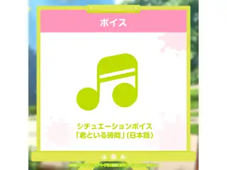 アイラニ・イオフィフティーン 誕生日記念2024 シチュエーションボイス「君といる時間」 (日本語)の公式画像