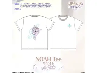 胡桃のあ　誕生日記念2026 NOAH Tee(ホワイト)　Lサイズの公式画像