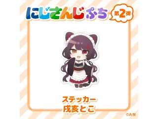 【にじさんじぷち第二弾】ステッカー 戌亥とこの公式画像