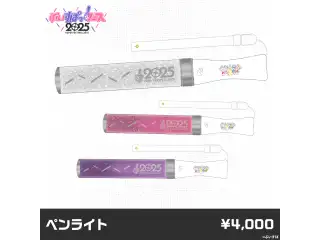【事後販売】ぶいすぽっ！フェス2025　販売グッズ ペンライトの公式画像