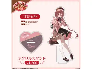 【ぶいすぽっ！バレンタイン2026】アクリルスタンド 甘結もかの公式画像