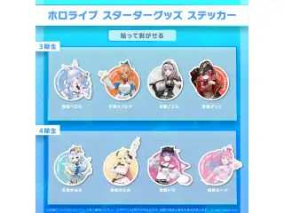 ホロライブスターターグッズ ステッカー 4期生 ステッカー 常闇トワの公式画像