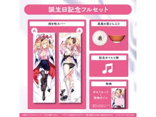 癒月ちょこ誕生日記念2022 フルセットの公式画像