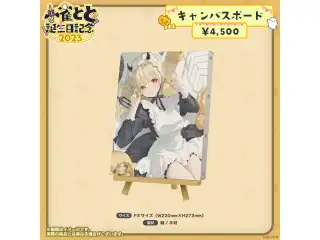 小雀とと　誕生日記念2023 キャンバスボードの公式画像