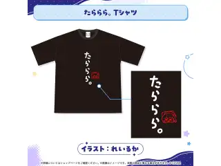 星街すいせい たらららグッズ たららら。Tシャツの公式画像