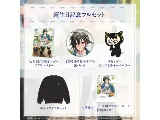 奏手イヅル 誕生日記念2024 フルセットの公式画像