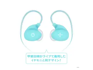 【甲斐田晴 1st Live 足跡】オリジナルイヤホン
