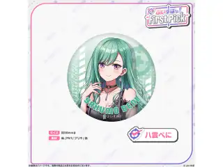 ぶいすぽっ！First Pick　缶バッジ 八雲べに