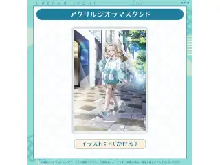 風真いろは 活動4周年記念 アクリルジオラマスタンドの公式画像