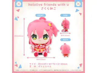 hololive friends with u さくらみこの公式画像