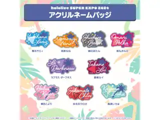hololive SUPER EXPO 2024 アクリルネームバッジ 秘密結社holoX 沙花叉クロヱの公式画像