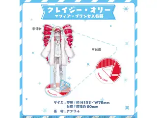hololive closet クレイジー・オリー マフィア・プリンセス衣装の公式画像