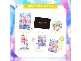 【瀬尾カザリ】 2025誕生日限定セットの公式画像