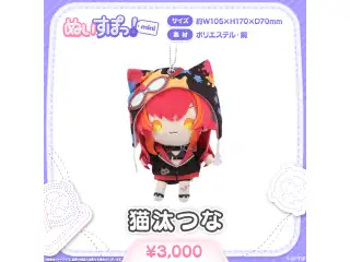 ぬいすぽっ！mini 猫汰つな