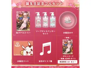百鬼あやめ 誕生日記念2023 フルセット