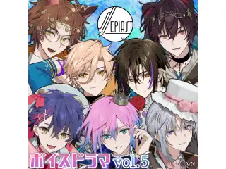 Sepiast-セピアスト- ボイスドラマ第5話