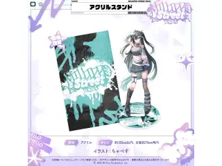 ミリプロ ストリートコレクション2026 アクリルスタンド 雨夜リズの公式画像