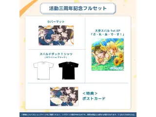 大空スバル 活動三周年記念 フルセット(ブラック)の公式画像