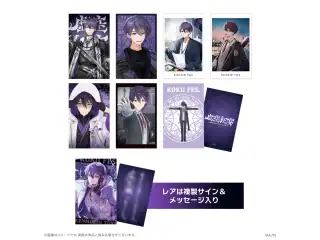 【虚空狂宴】ランダムフォト風カード【剣持刀也リアルソロライブ【虚空狂宴】】の公式画像