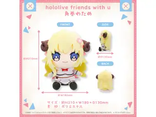 hololive friends with u 角巻わため