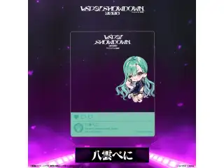VSPO! SHOWDOWN2026　SNS風クリアカード 八雲べにの公式画像