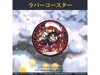 大神ミオ 活動三周年記念 ラバーコースターの公式画像